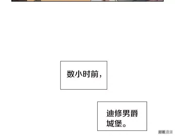 新娘的假面 - 第二部12話(1/2) - 7