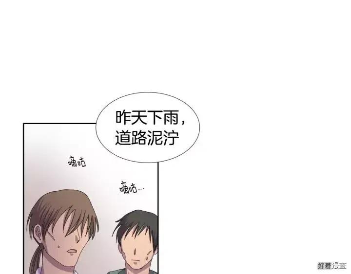 新娘的假面 - 第二部14話(1/2) - 7