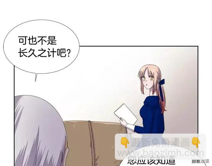 新娘的假面 - 第二部14話(2/2) - 1