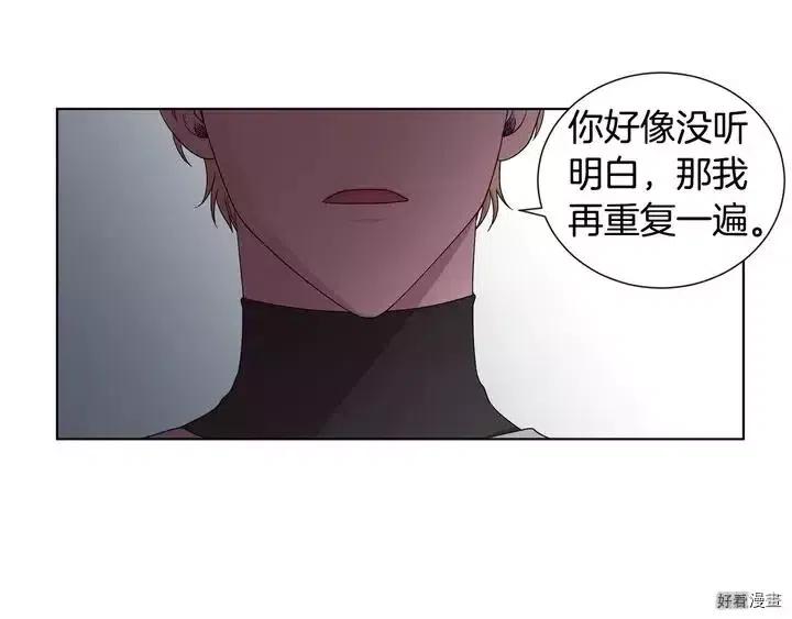 新娘的假面 - 第二部16話(1/2) - 7