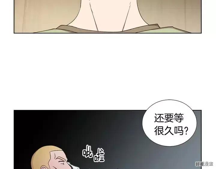 新娘的假面 - 第二部16話(1/2) - 5