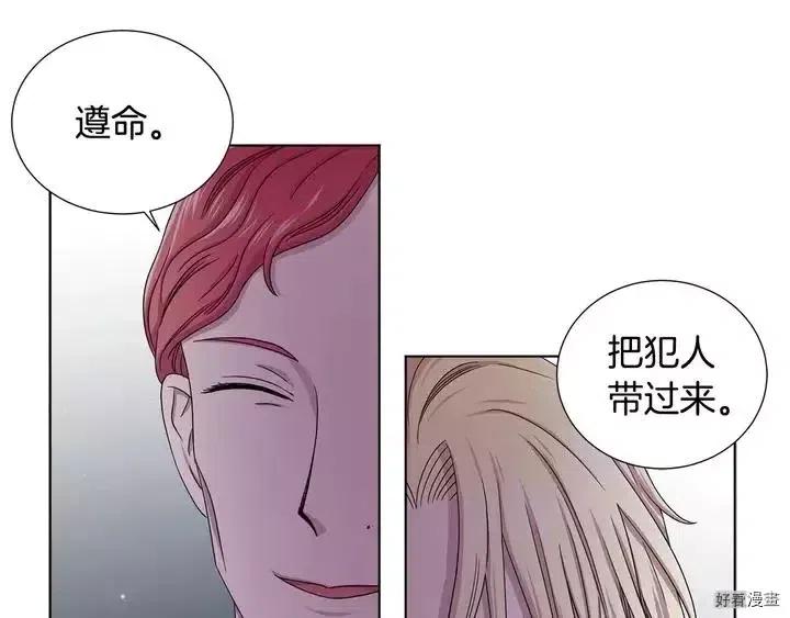 新娘的假面 - 第二部16話(2/2) - 2