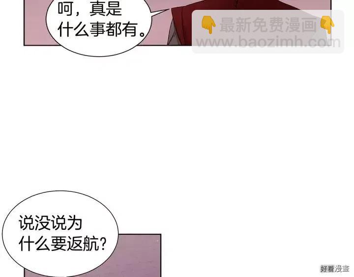 新娘的假面 - 第二部18話(1/2) - 2