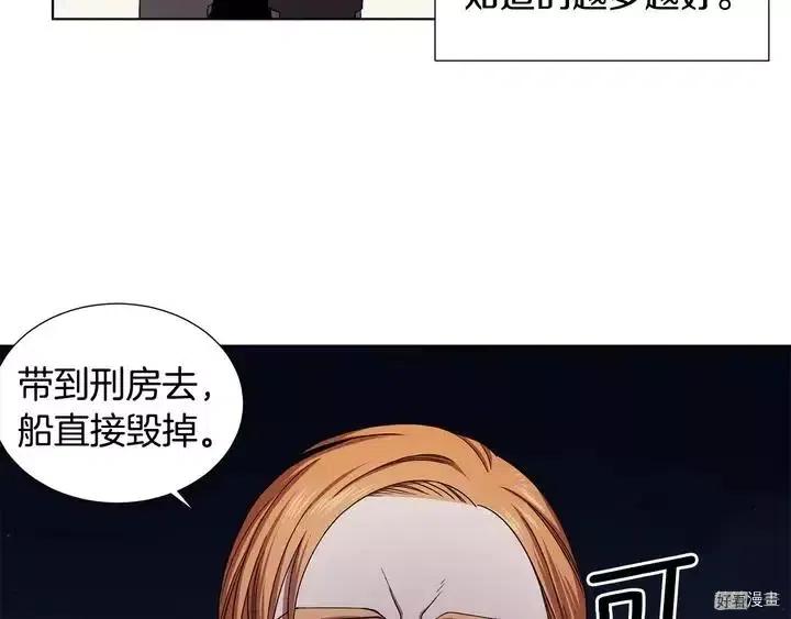 新娘的假面 - 第二部18話(1/2) - 8