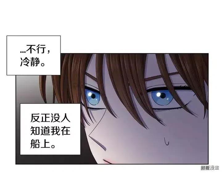 新娘的假面 - 第二部18話(1/2) - 4