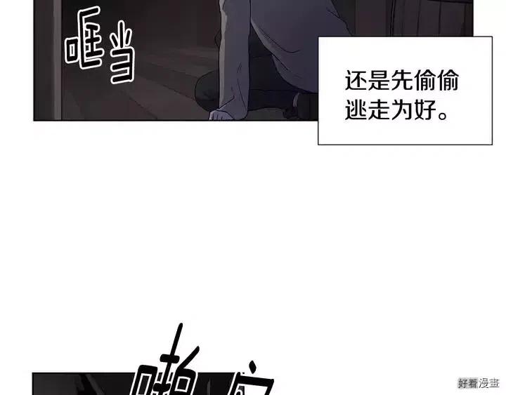 新娘的假面 - 第二部18話(1/2) - 6