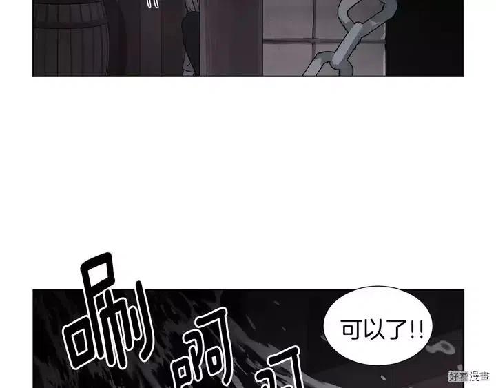 新娘的假面 - 第二部18話(1/2) - 1