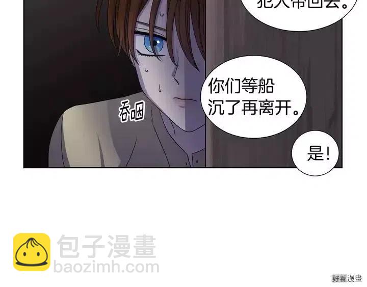 新娘的假面 - 第二部18話(1/2) - 3