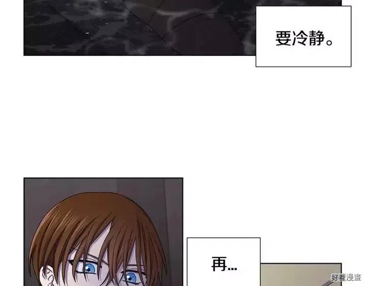 新娘的假面 - 第二部18話(1/2) - 6