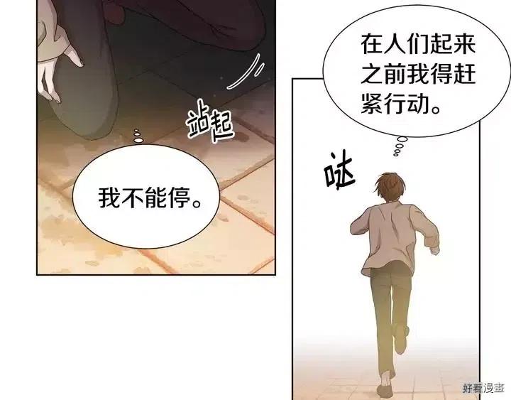 新娘的假面 - 第二部18话(2/2) - 2