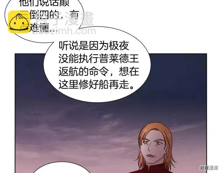 新娘的假面 - 第二部18話(1/2) - 1