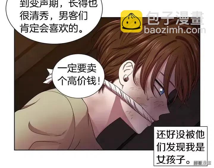 新娘的假面 - 第二部22话(1/2) - 7