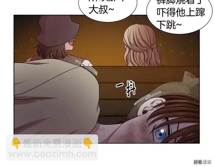 新娘的假面 - 第二部22话(1/2) - 5