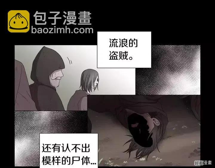 新娘的假面 - 第二部22话(2/2) - 4