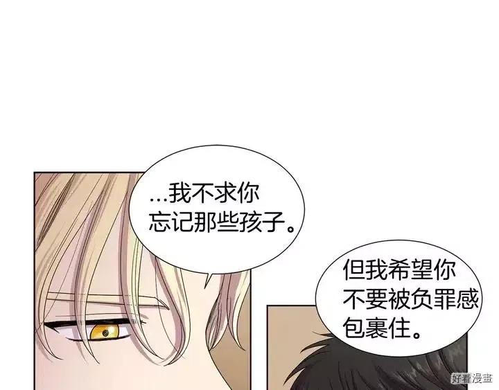 新娘的假面 - 第二部24話(1/2) - 3