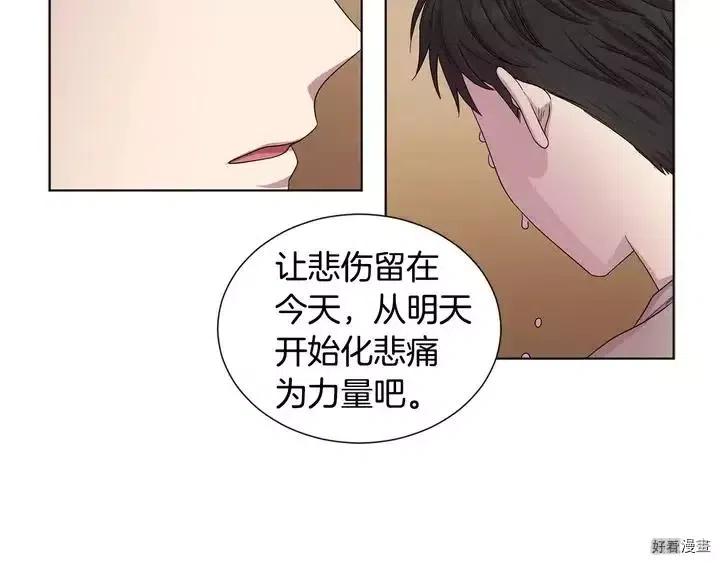 新娘的假面 - 第二部24話(1/2) - 4