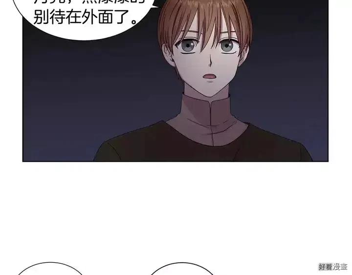 新娘的假面 - 第二部24話(1/2) - 8