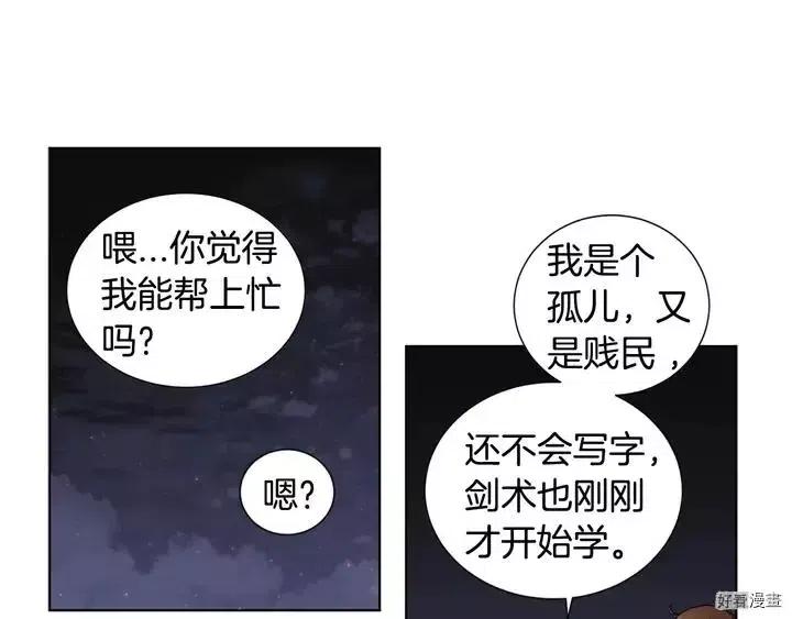 新娘的假面 - 第二部24话(2/2) - 1