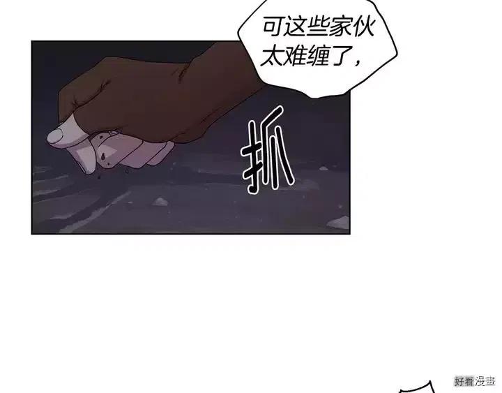 新娘的假面 - 第二部24话(2/2) - 5