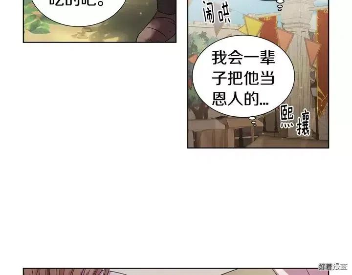 新娘的假面 - 第二部28话(2/2) - 6