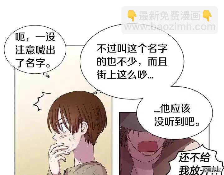 新娘的假面 - 第二部30話(1/2) - 2