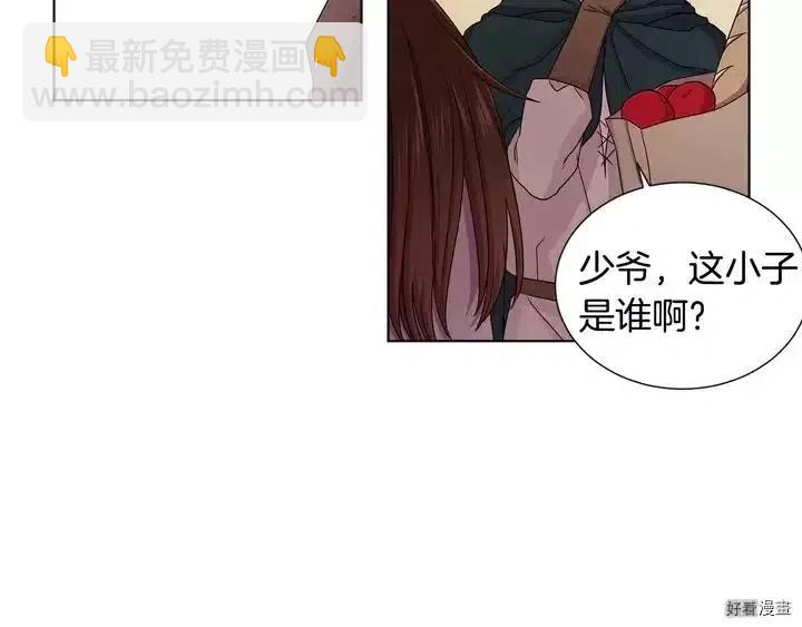 新娘的假面 - 第二部30話(1/2) - 6