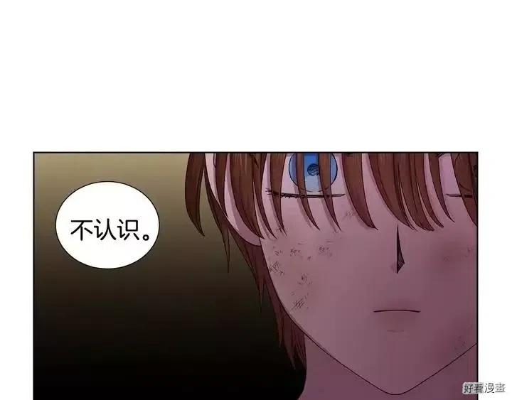 新娘的假面 - 第二部30話(1/2) - 8