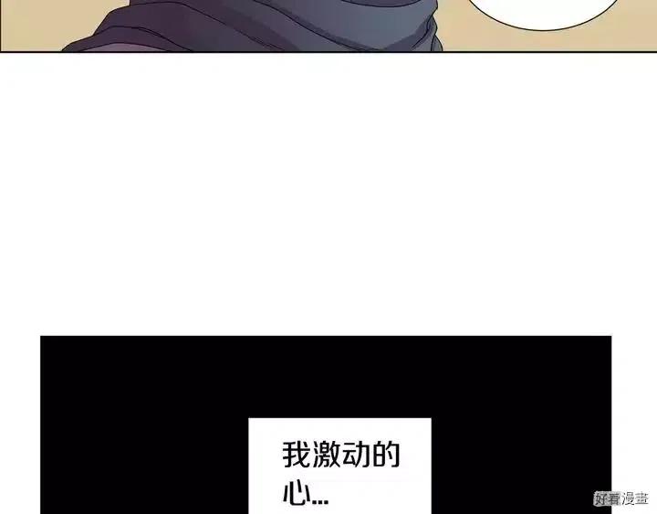 新娘的假面 - 第二部30話(1/2) - 3
