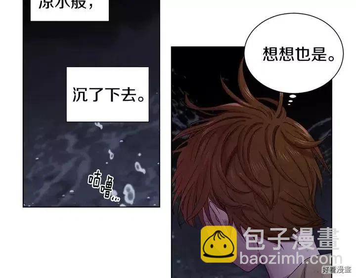 新娘的假面 - 第二部30話(1/2) - 5