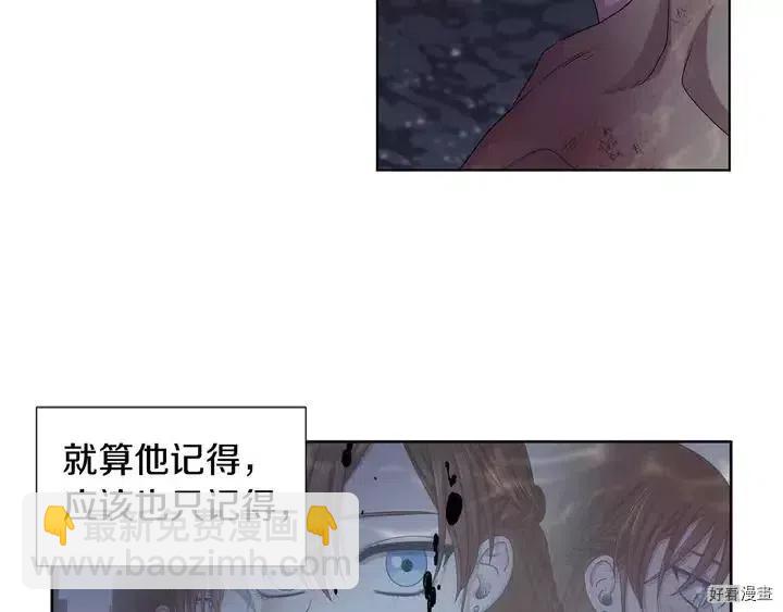 新娘的假面 - 第二部30話(1/2) - 6