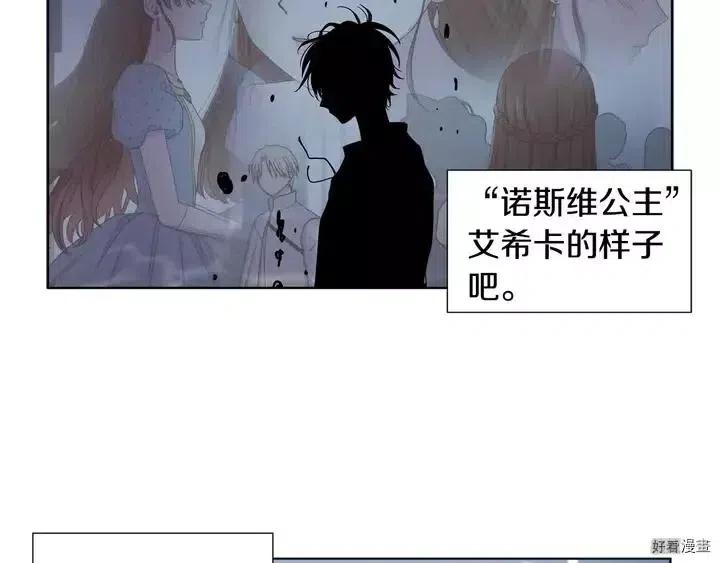 新娘的假面 - 第二部30話(1/2) - 7