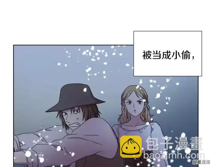 新娘的假面 - 第二部30話(1/2) - 1
