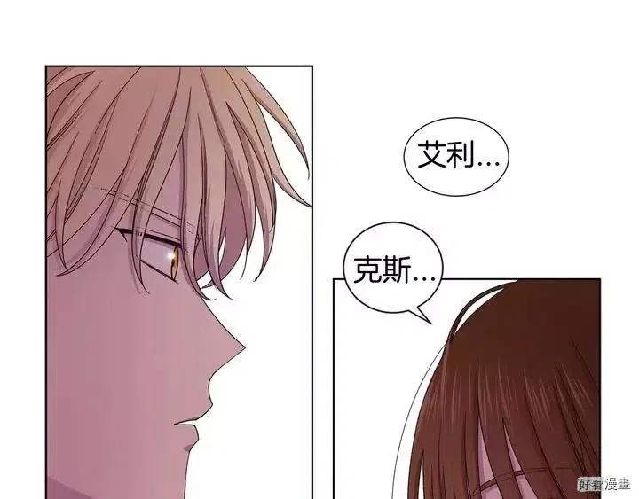 新娘的假面 - 第二部30話(1/2) - 3