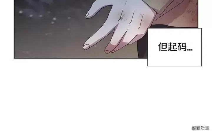 新娘的假面 - 第二部30話(1/2) - 7