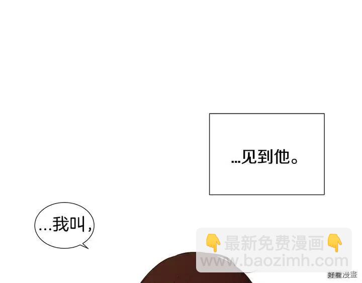 新娘的假面 - 第二部30話(1/2) - 1