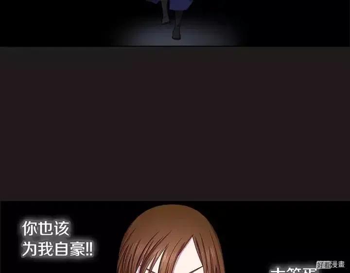 新娘的假面 - 第二部30話(1/2) - 7