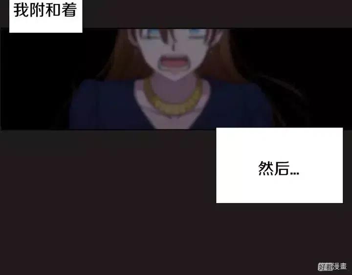 新娘的假面 - 第二部30話(1/2) - 1