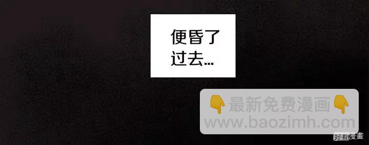 新娘的假面 - 第二部30話(1/2) - 3