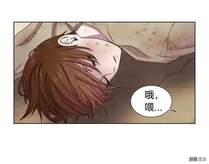 新娘的假面 - 第二部30話(1/2) - 4