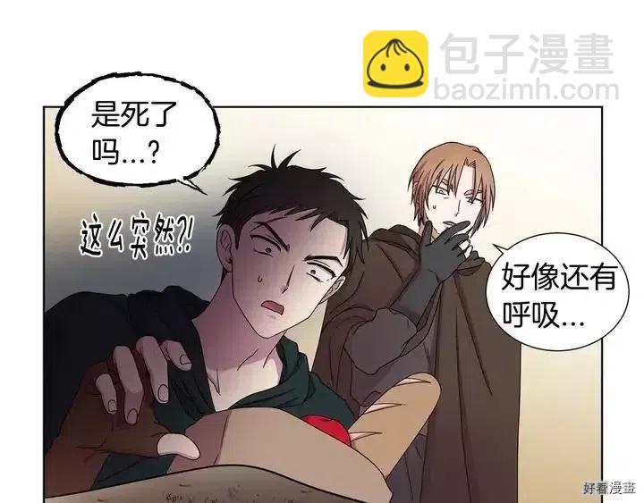 新娘的假面 - 第二部30話(1/2) - 5