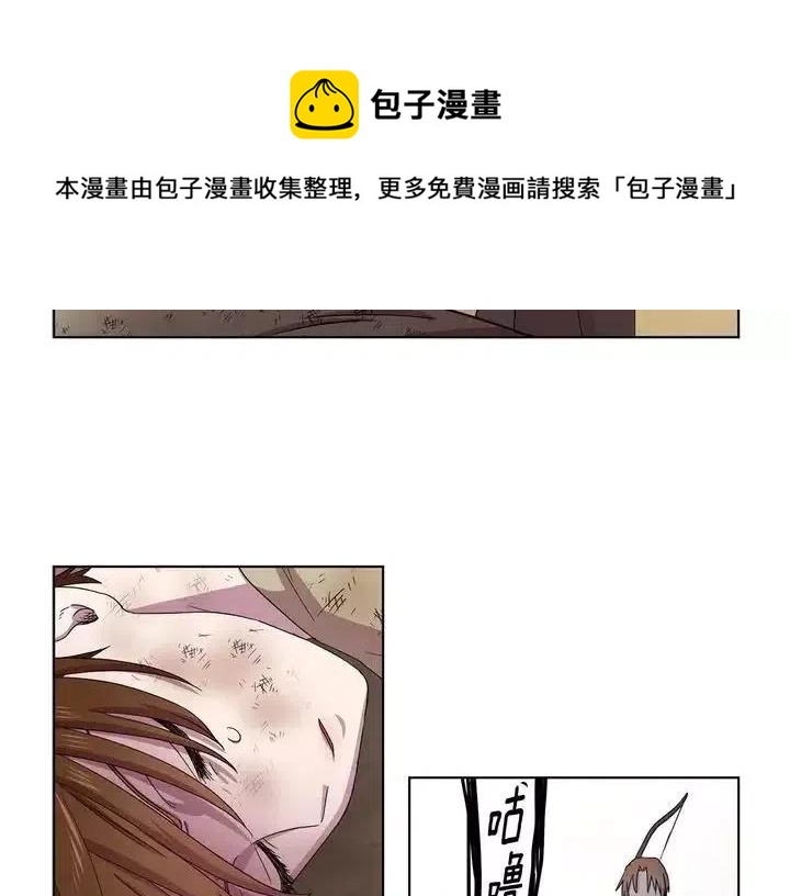 新娘的假面 - 第二部30話(1/2) - 6