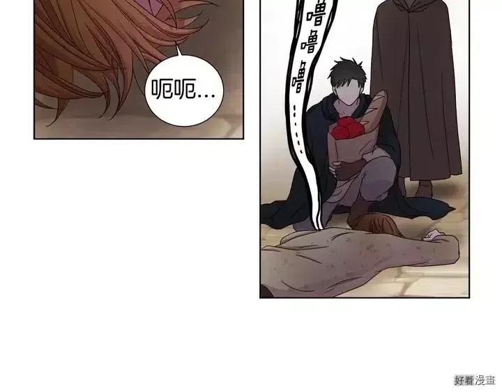 新娘的假面 - 第二部30話(1/2) - 7