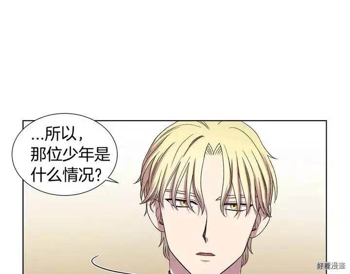 新娘的假面 - 第二部30話(1/2) - 1