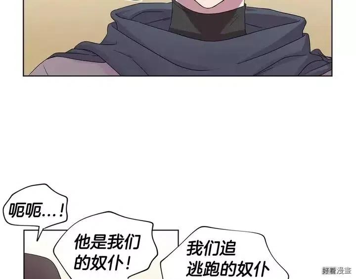 新娘的假面 - 第二部30話(1/2) - 2