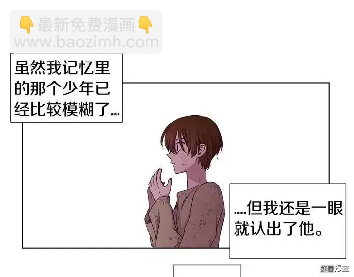 新娘的假面 - 第二部30話(1/2) - 6