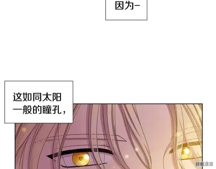 新娘的假面 - 第二部30話(1/2) - 7