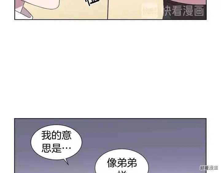 新娘的假面 - 第二部40话(2/2) - 1