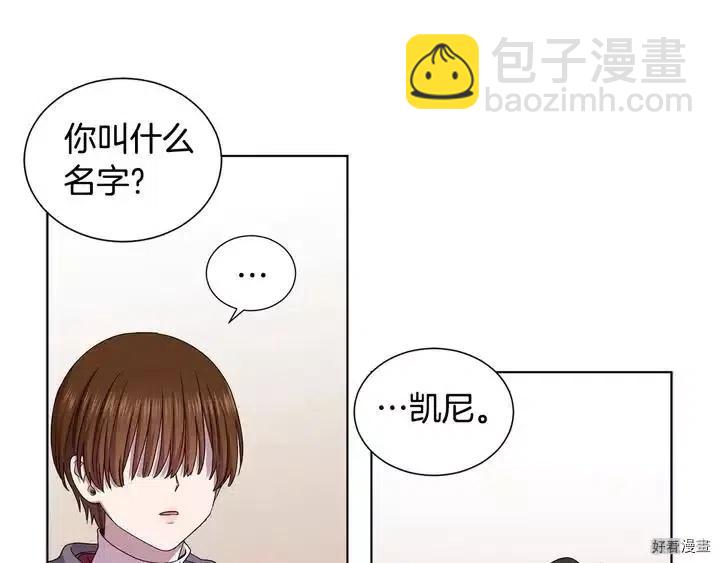 新娘的假面 - 第二部42話(1/2) - 6