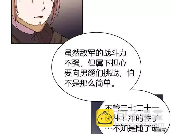 新娘的假面 - 第二部46話(1/2) - 2