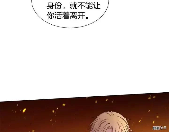 新娘的假面 - 第二部52話(1/2) - 2